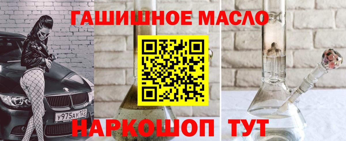 Дистиллят ТГК THC oil Копейск
